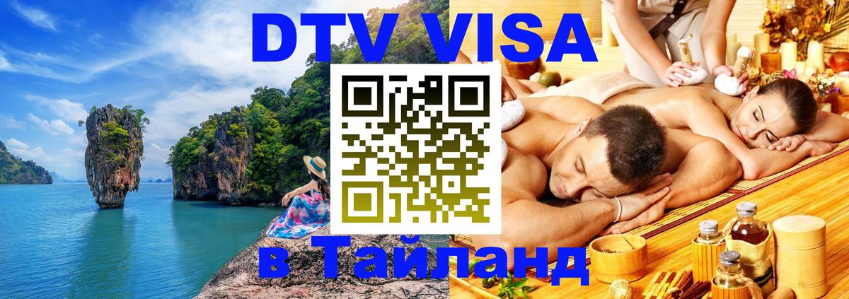 Оформление DTV визы под ключ: стоимость и тарифы, только загранпаспорт - 
